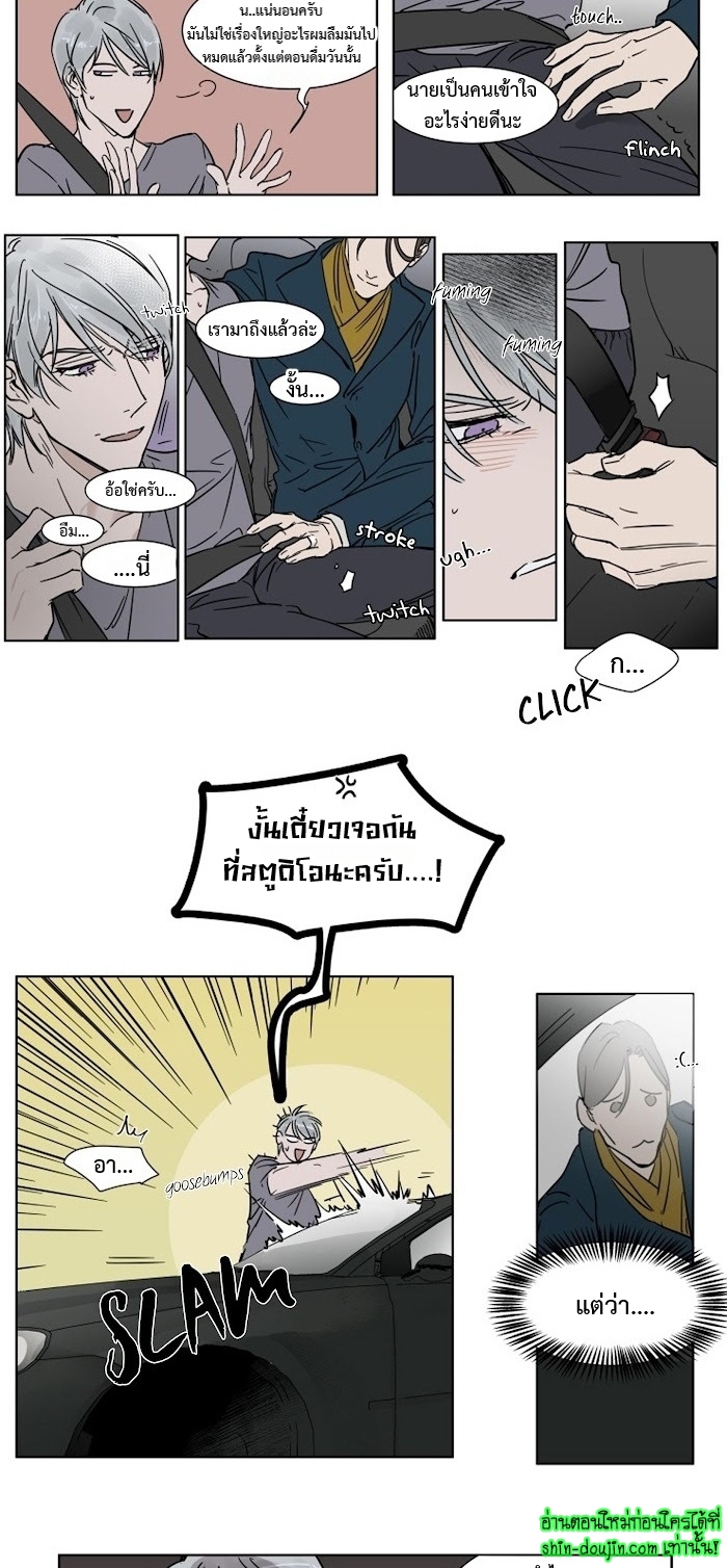 Private Scandal EP 5